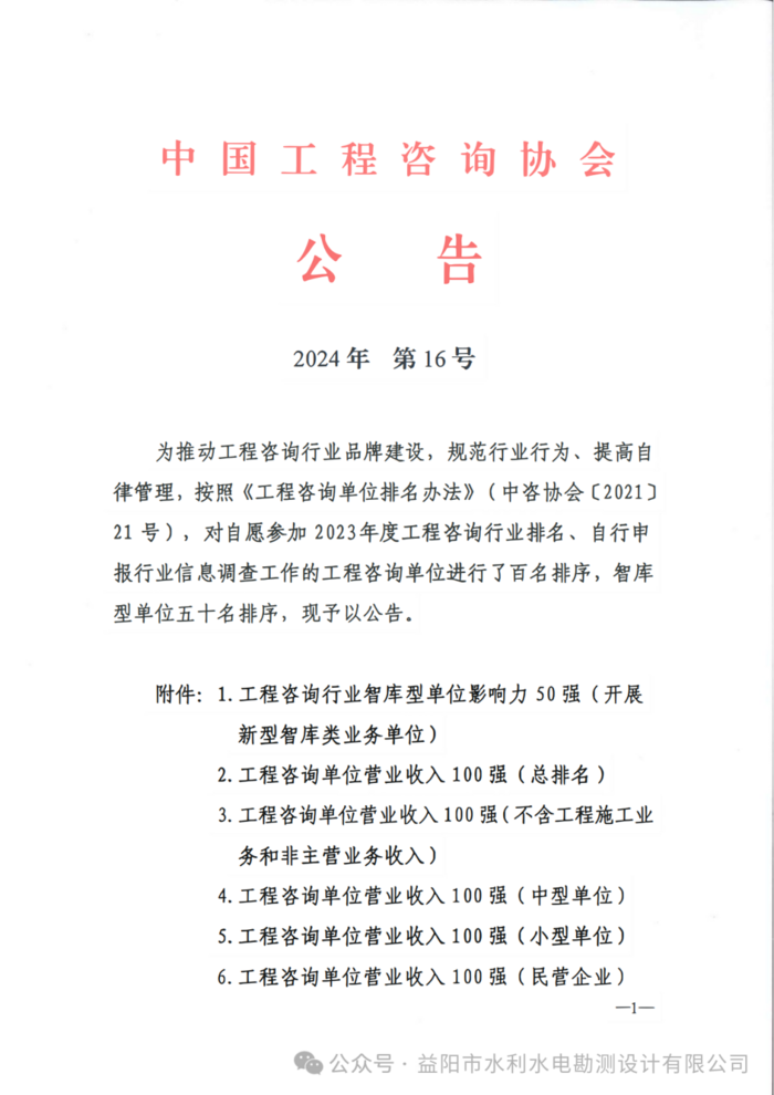 1-241121210R2X4.png